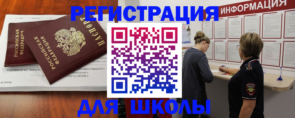 регистрация для дет. сада в Минусинске