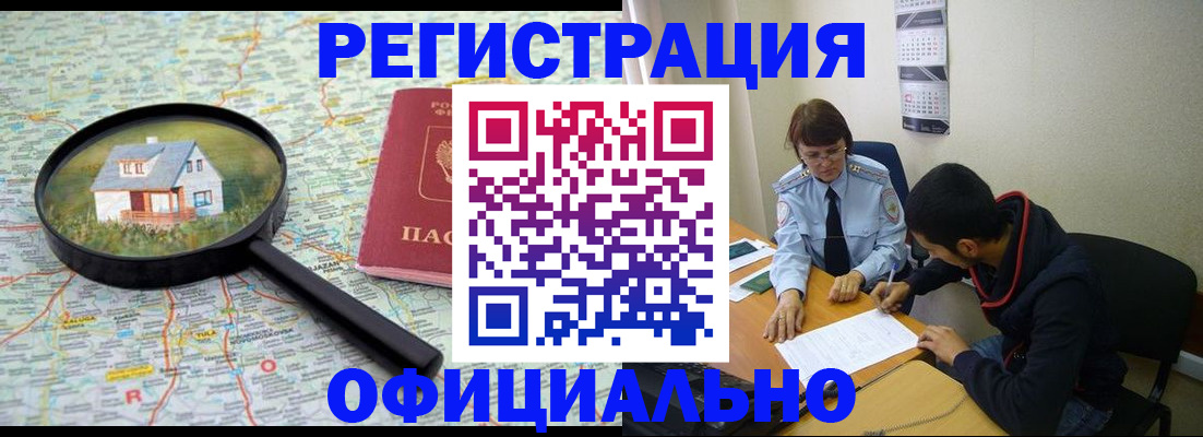 регистрация для школы в Минусинске