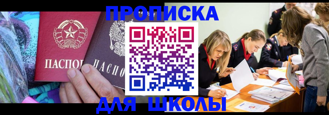временная регистрация надежно в Минусинске